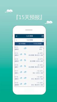行唐县天气预报，提前掌握天气变化，合理安排生产生活