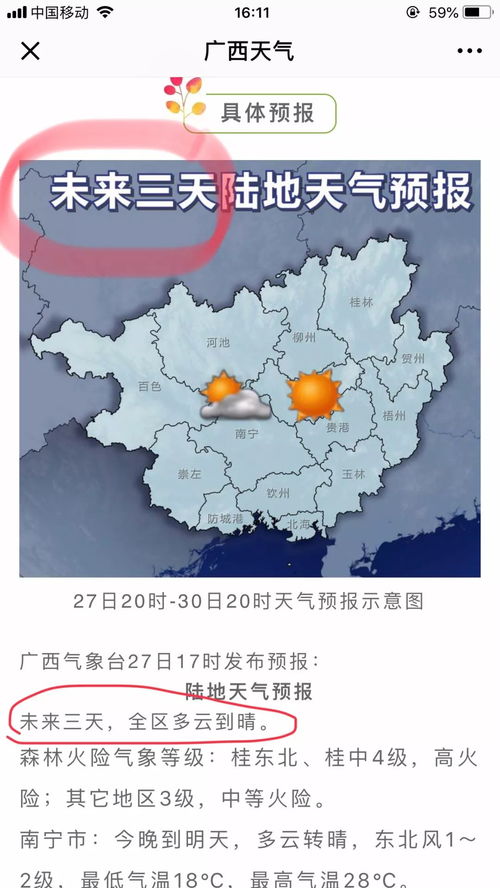 未来十五天天气预报，掌握天气脉搏，从容规划每一天