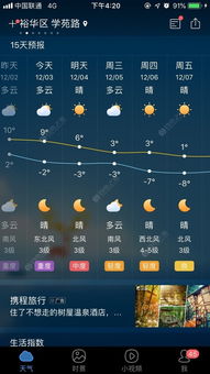 烟台天气预报15天查询百度，一份靠谱出行指南的诞生