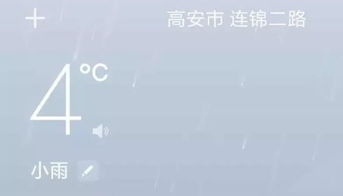 高安天气预报，冷暖先知，守护一座城的日常