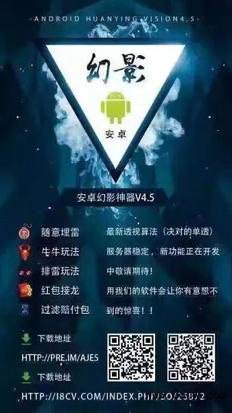 幻影正版app下载地址，幻影官方正版下载链接 V3.58.2 ㊙️㊙️㊙️