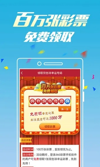 800彩票,800彩票 V7.22.9绿色纯净版／安卓通用版
