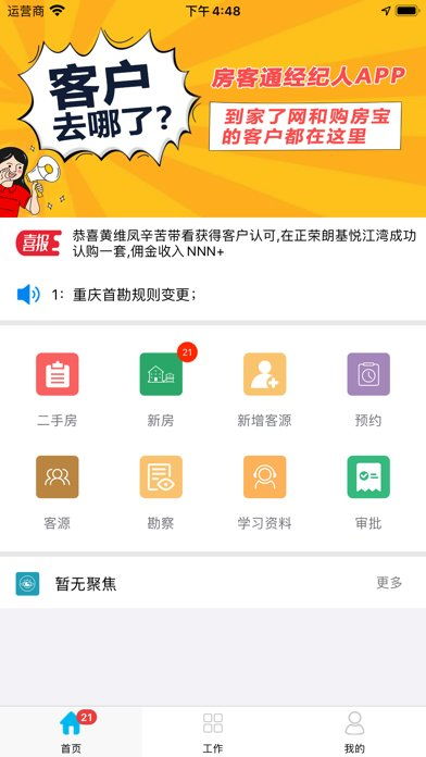 华同网，华联网络 V3.58.9