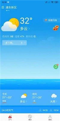 定边天气预报15天，提前掌握天气变化，从容应对生活出行
