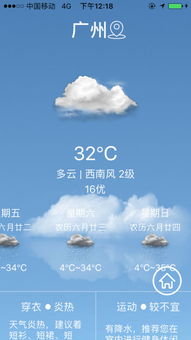 东莞30天天气预报最准确，科学预测如何助你从容应对阴晴冷暖