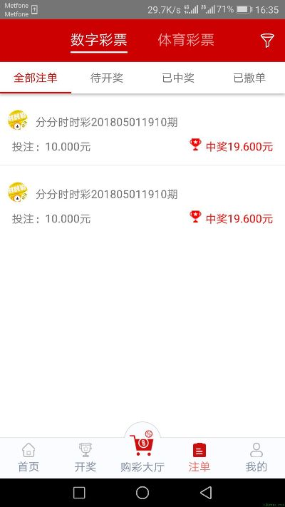 凤凰彩票一分彩，凤凰彩票实时购彩平台 V3.18.5 ✅✅✅