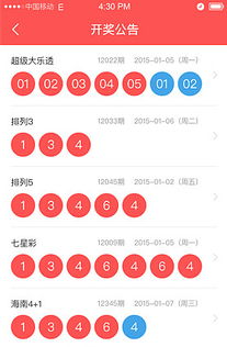 明星彩票app,明星彩票app V9.3.15IOS／安卓全站最新版下载