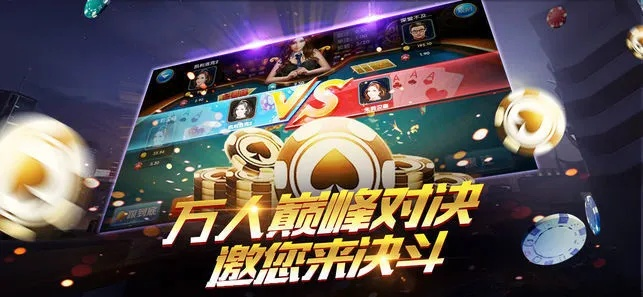 棋牌平台苹果版，苹果版棋牌平台 V3.14.9 ㊙️㊙️㊙️