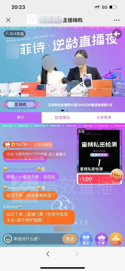 飞狐直播✅-㊙️私域直播间怎么开