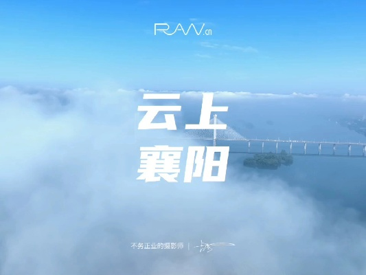 襄阳的雨，我心中的晴✅leyucom官网注册入口