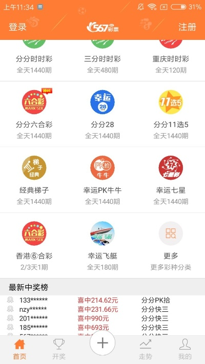 富翁彩票app下载官网下载㊙️✅？🈷️彩票预测神器app怎么样
