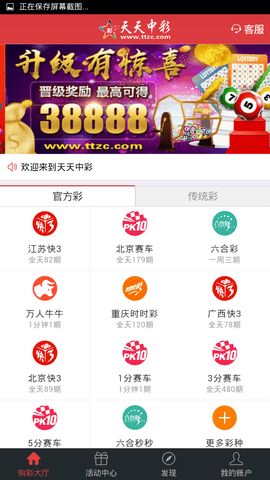大发最好最稳定的彩票站台子，顶级最可靠的彩票销售平台 V3.14.9