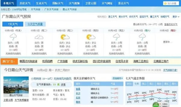 湛江天气预报15天查询，掌握未来半月风云，出行生活更从容✅9m.cmpg模拟器-模拟器连接:pg68.my