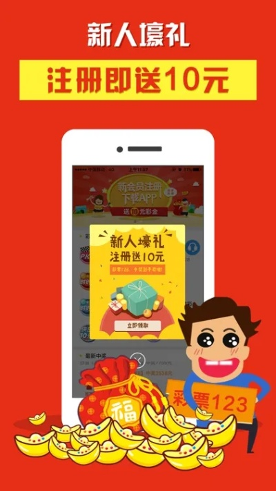 富翁彩票app官网版下载，富翁彩票App官方客户端下载 V6.13.2 ✅✅✅