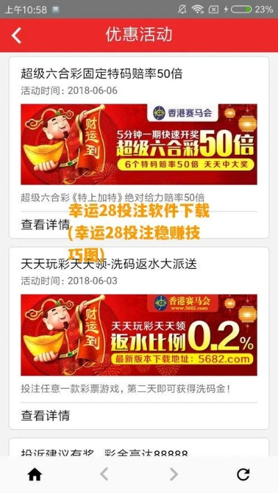 幸运28不赔技工5，幸运28稳赚秘技 V3.14.9 ✅✅✅