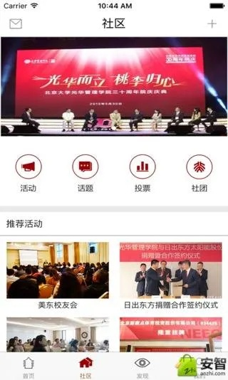 华都正版app下载地址，华都官方正版下载入口 V3.58.2 ㊙️㊙️㊙️