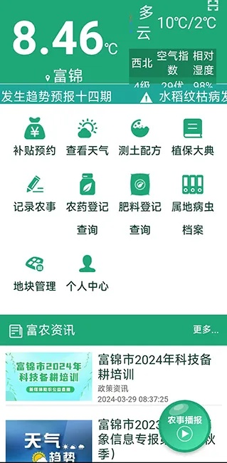 上高天气预报，从日常数据到生活智慧的深度解读✅富豪麻将app下载
