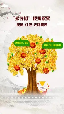 摇钱树苹果版下载安装,摇钱树苹果版下载安装 V7.12.3OS／Android最新版