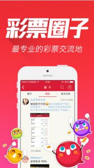 丰盈彩票官网,丰盈彩票官网 V7.13.2IOS／安卓版／手机版APP