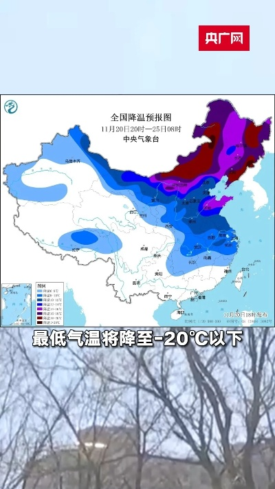 寒潮席卷全国大部，多地降温超12℃ V7.32.1
