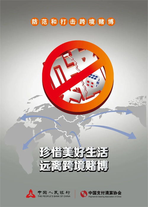 262net亚洲必赢,揭秘网络赌博的陷阱与危害 V4.21.7 262net亚洲必赢,揭秘网络赌博的陷阱与危害 V4.21.7