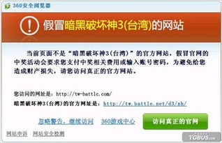 警惕网络陷阱，揭秘3223bET游戏官网入口的潜在风险（V4.21.7）