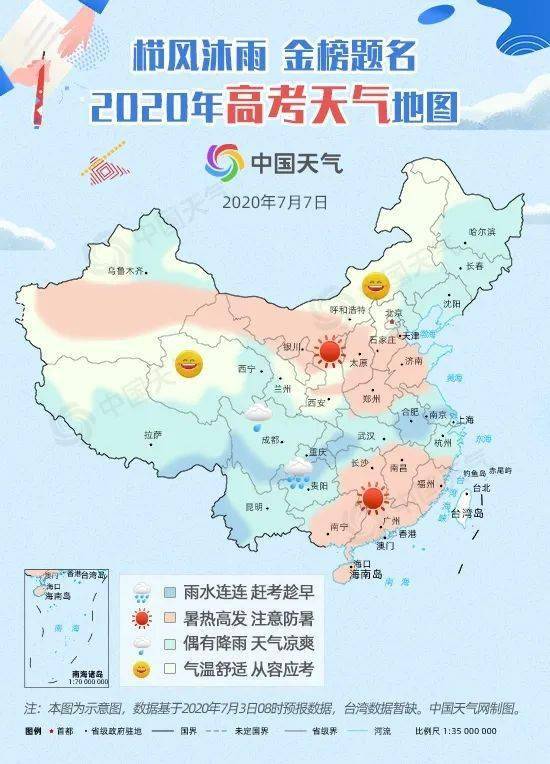 廉江天气预报，今日多云转阴，注意防晒与补水