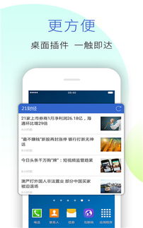 揭秘432英皇app入口 - V4.21.7