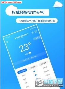 湖南天气预报15天准确一览表，掌握未来天气变化，出行生活更从容