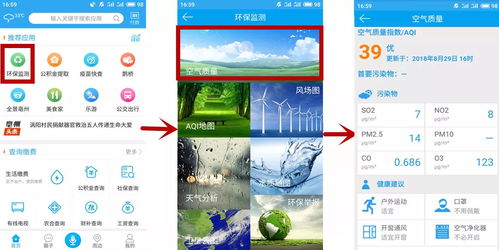全球空气质量实时监测，守护每一次呼吸的清晰与自由
