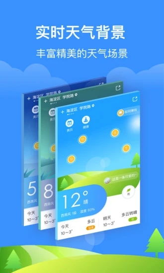 吉林市天气预报15天查询，掌握未来半月天气，从容规划生活