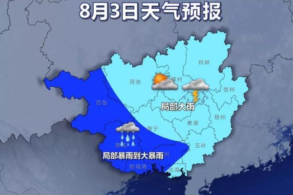 广西台风2025今天，风雨中的坚韧与守望