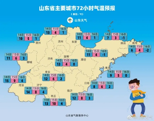 山东今日晴暖持续，明起冷空气携风沙来袭