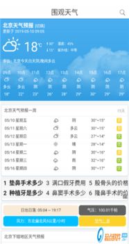 涟水天气预报15天查询，掌握未来天气变化，让生活更从容