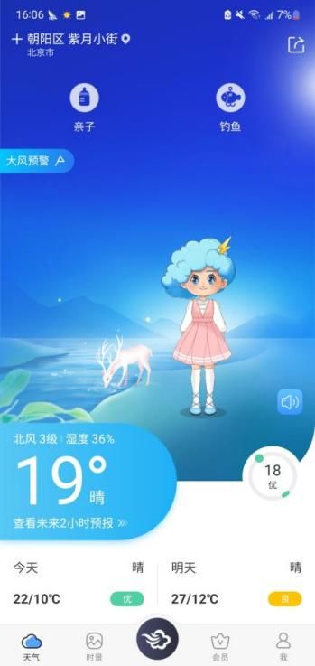 未来40天天气预报,如何让本地生活更有预见? 未来40天天气预报,如何让本地生活更有预见?