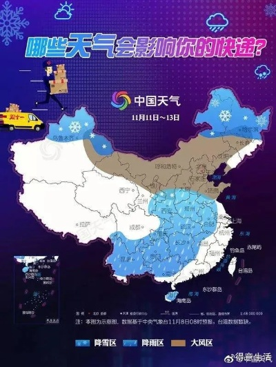 下一股冷空气最新消息，冷锋逼近，多地气温将断崖式下跌