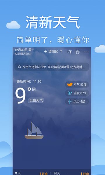 三原天气预报15天，精准预测，助您从容规划每一天
