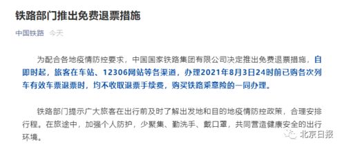 疫情最新进展，全国多地疫情形势动态与防控措施汇总