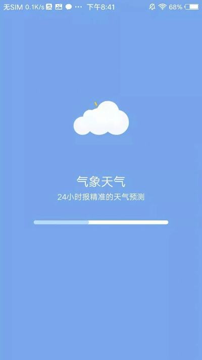 即刻掌握风云变幻—即刻天气APP下载体验指南