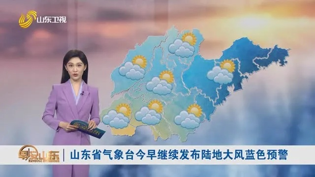 山东省气象台天气预报，科学预警守护齐鲁大地