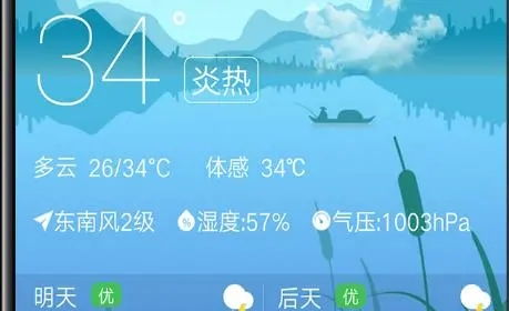天气预报当地15天查询下载安装指南，轻松掌握未来天气，出行规划更从容