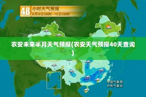 农安天气预报15天查询百度，掌握农安气候密码，轻松规划每一天