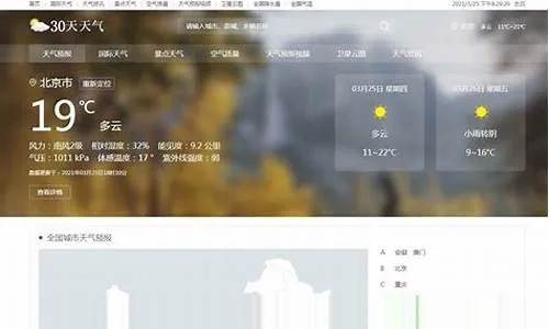 农安15天天气预报查询