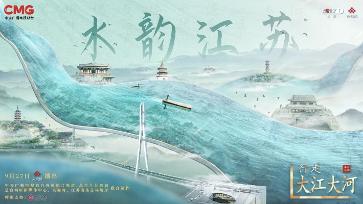 方寸间的江苏，一张地图里的千年水韵