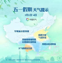 未来三天北京，晴暖开场，周四小雨降温