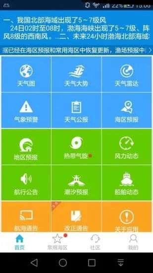 山东省海洋天气预报最新版发布，精准护航海上安全与生产