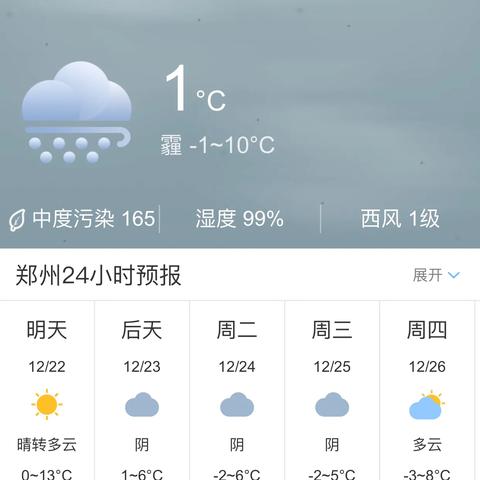 郑州15天天气预报，提前规划，从容应对多变天气