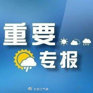 佳木斯天气预报15天查询，掌握未来半月天气，出行生活更从容