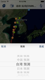 台风实时路径追踪，中国天气网APP下载与使用指南