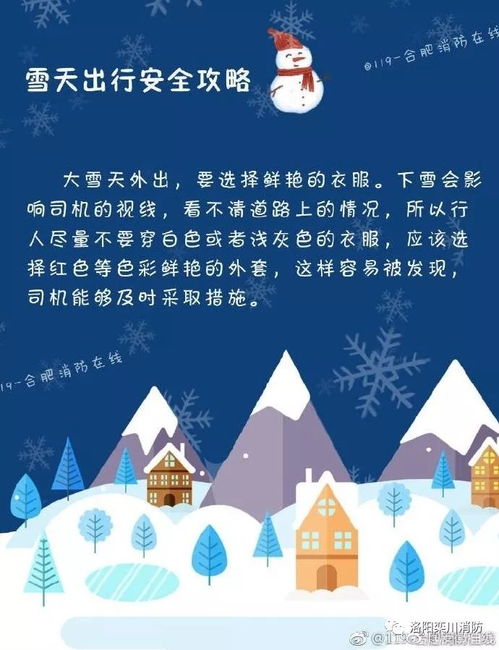 哈尔滨未来15天严寒持续，冰雪旅游务必做好保暖措施